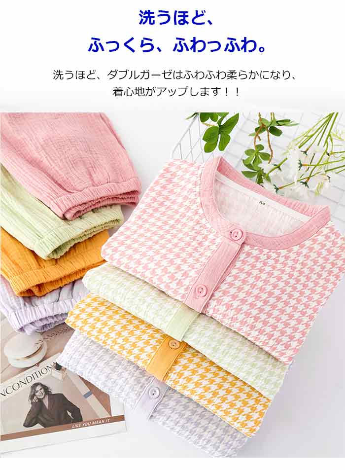 【2025新作】二重ガーゼパジャマ レディース 春 サラサラ ダブルガーゼ 長袖 部屋着セットアップ ルームウエア上下セット肌着 前開き チェック柄 夜間着快眠パジャマ ルームウェア 婦人 M L プ