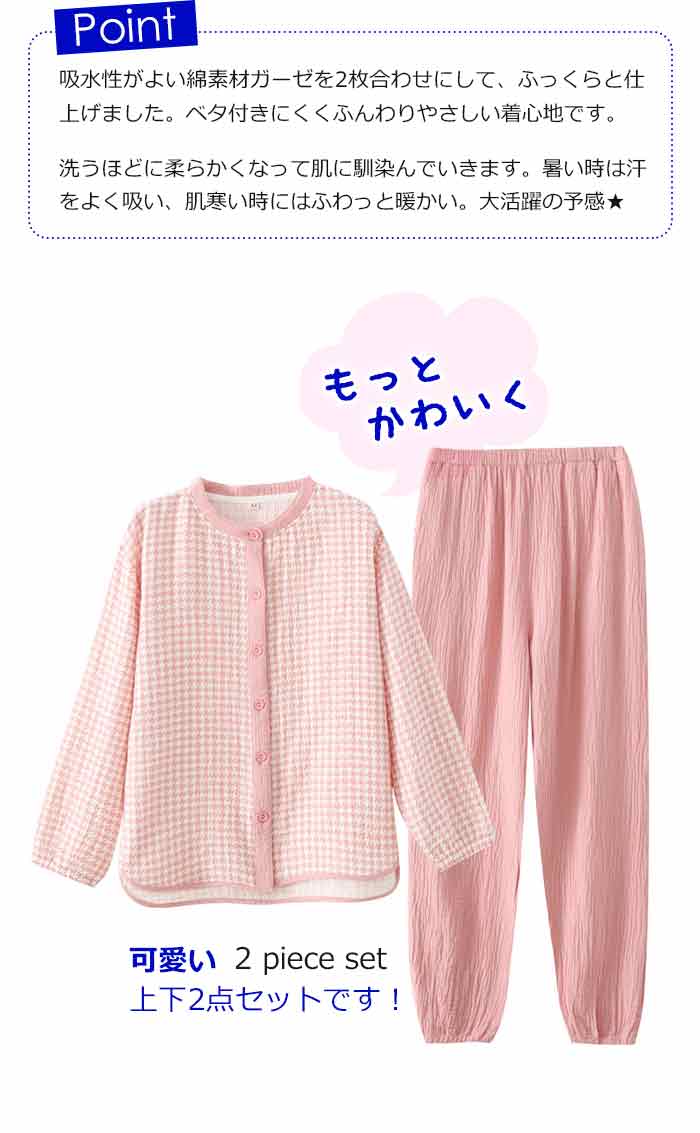 【2025新作】二重ガーゼパジャマ レディース 春 サラサラ ダブルガーゼ 長袖 部屋着セットアップ ルームウエア上下セット肌着 前開き チェック柄 夜間着快眠パジャマ ルームウェア 婦人 M L プ