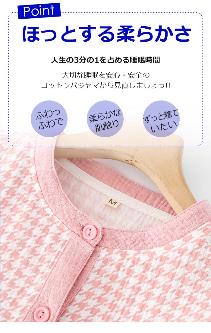 【2025新作】二重ガーゼパジャマ レディース 春 サラサラ ダブルガーゼ 長袖 部屋着セットアップ ルームウエア上下セット肌着 前開き チェック柄 夜間着快眠パジャマ ルームウェア 婦人 M L プ