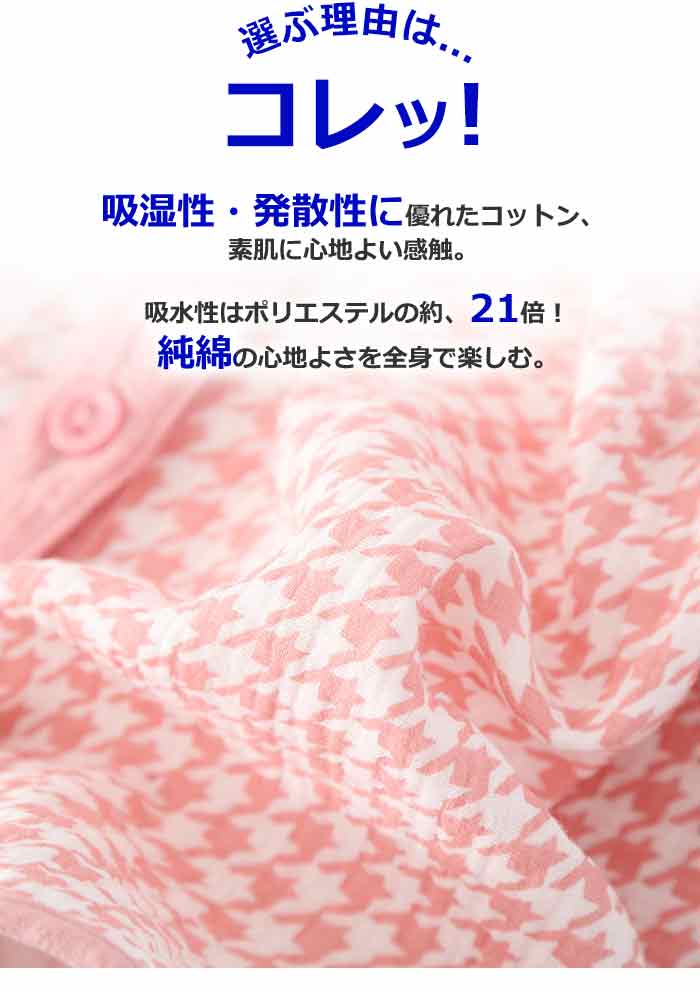 【2025新作】二重ガーゼパジャマ レディース 春 サラサラ ダブルガーゼ 長袖 部屋着セットアップ ルームウエア上下セット肌着 前開き チェック柄 夜間着快眠パジャマ ルームウェア 婦人 M L プ