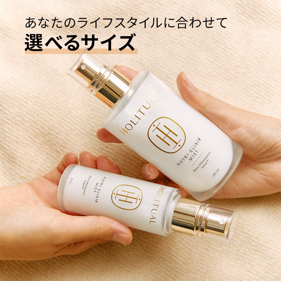 Qoo10] HOLITUAL 【お肌に活力チャージ】ニュートリ エリク