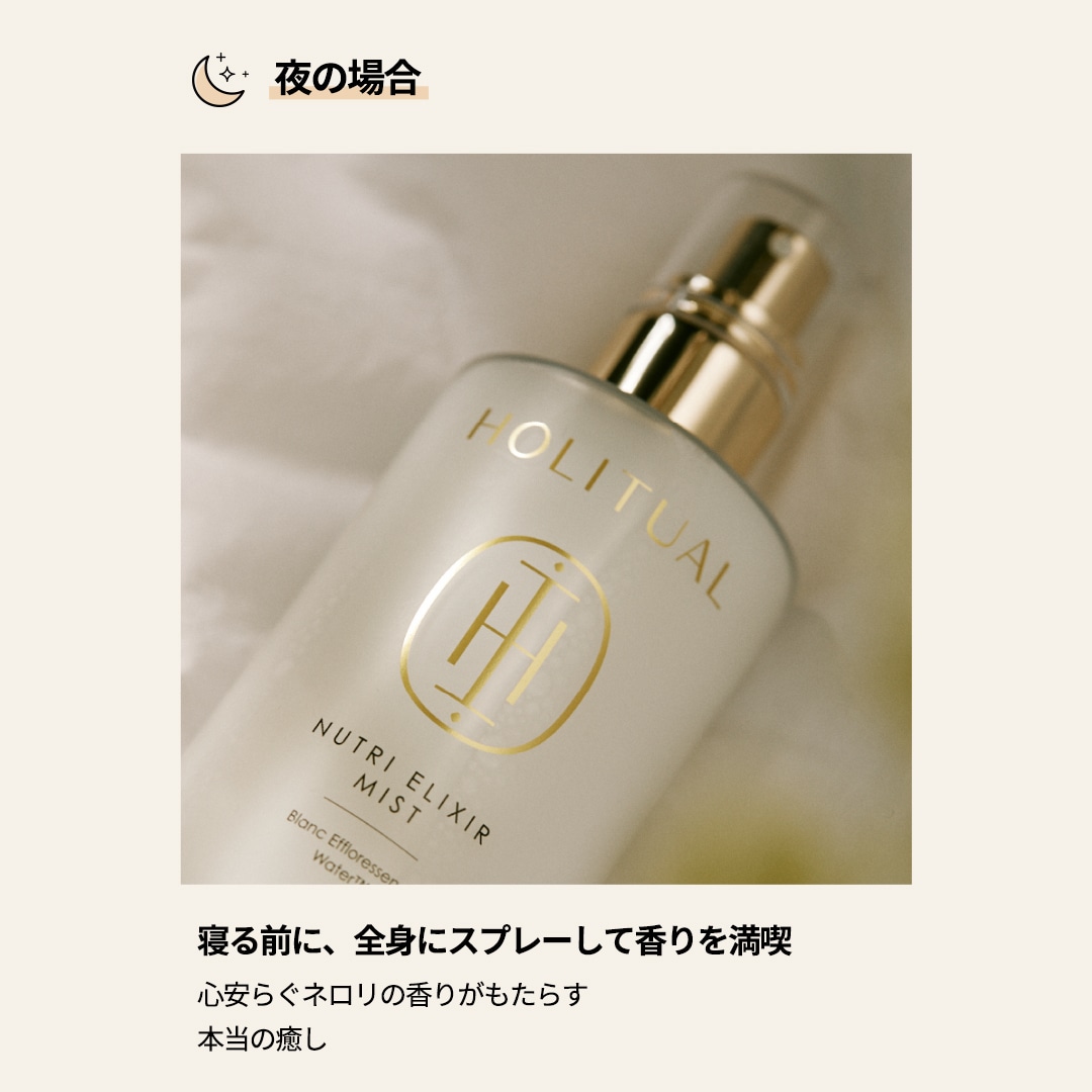 Qoo10] HOLITUAL 【お肌に活力チャージ】ニュートリ エリク