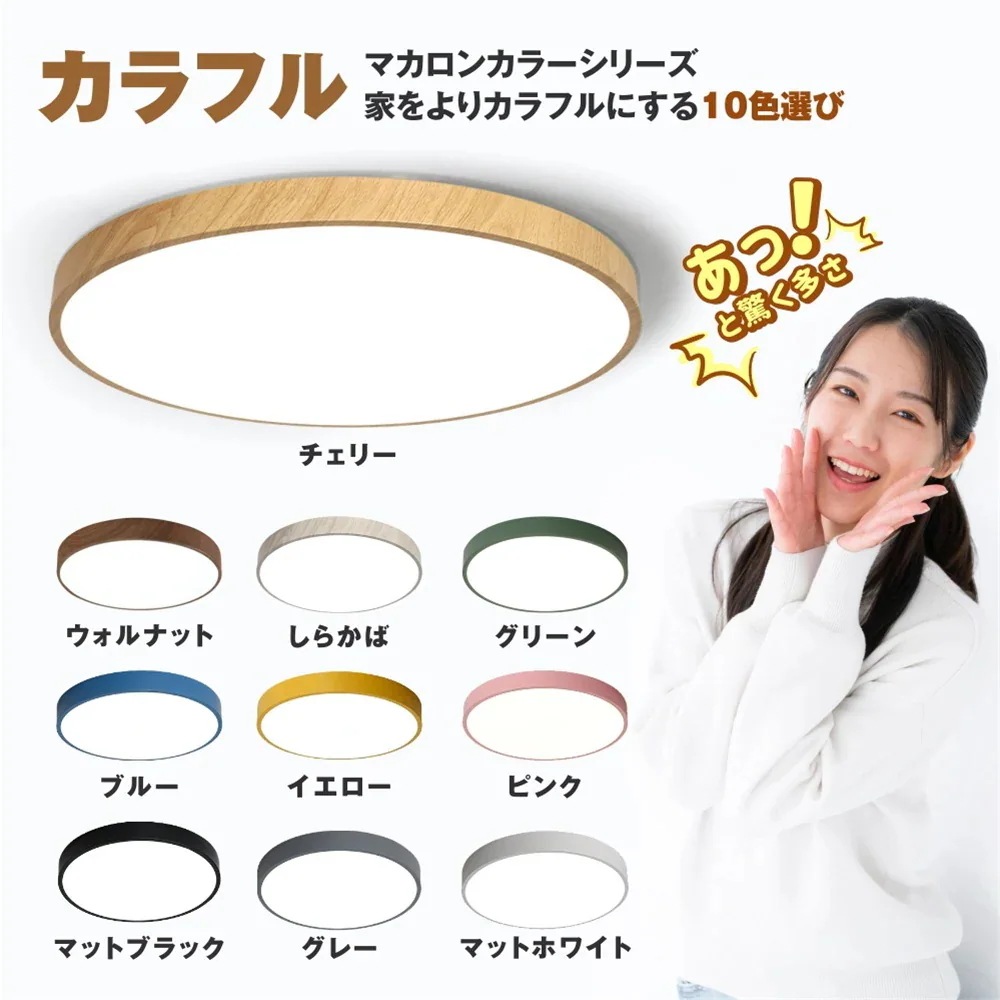 LEDシーリングライト 照明 ライト 調光調色 40cm 天井直付け 木目 リモコン付き照明 照明器具 和室 寝室 電気 明るい 節電 省エネ 直付け インテリア タイマー 簡単取り付け