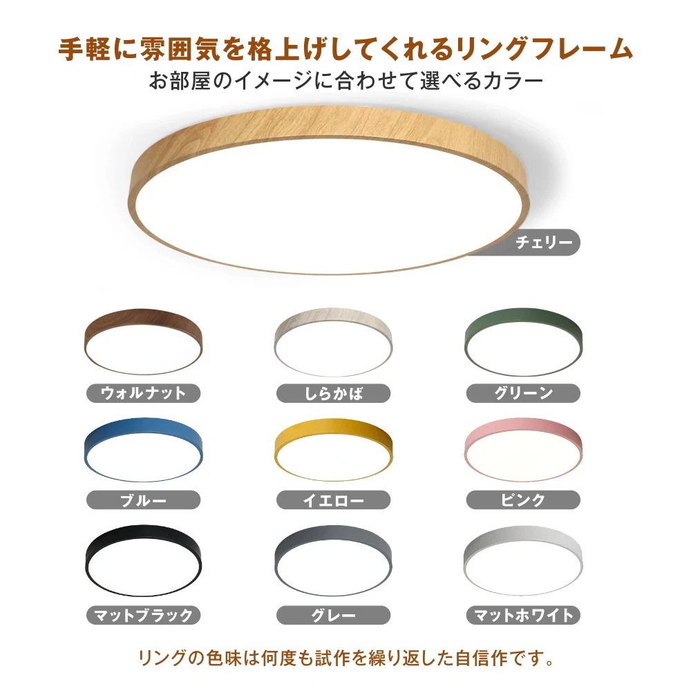 LEDシーリングライト 照明 ライト 調光調色 40cm 天井直付け 木目 リモコン付き照明 照明器具 和室 寝室 電気 明るい 節電 省エネ 直付け インテリア タイマー 簡単取り付け