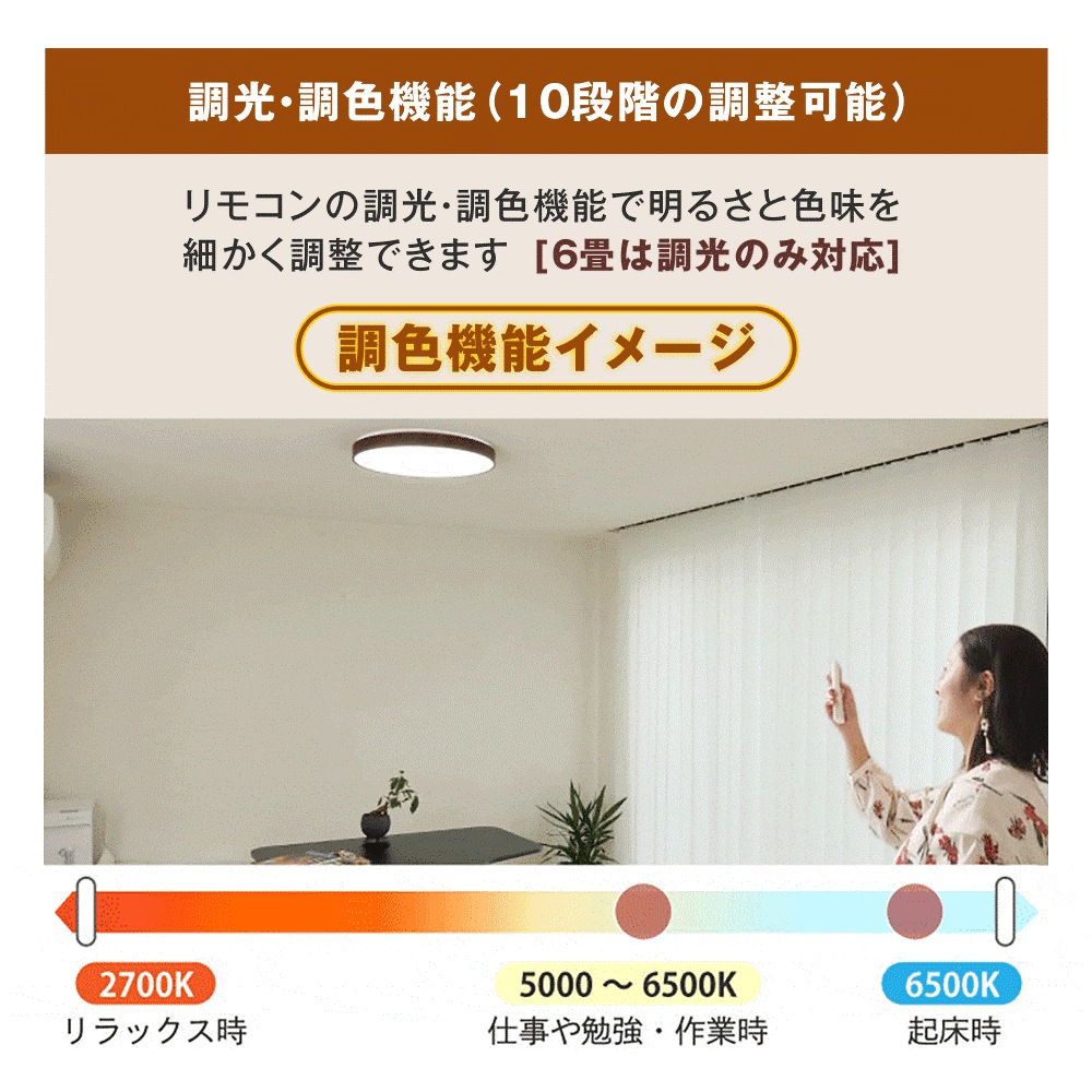 LEDシーリングライト 照明 ライト 調光調色 40cm 天井直付け 木目 リモコン付き照明 照明器具 和室 寝室 電気 明るい 節電 省エネ 直付け インテリア タイマー 簡単取り付け