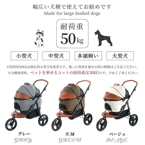 Qoo10] ペットカート 分離式 大型犬 最高耐荷重