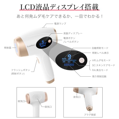 Sarlisi 脱毛器 無痛脱毛 自動照射 VIO対応 家庭用 光脱毛器 脱毛器 楽天市場】【クーポン利用で8,980円】サーリシ 脱毛器 脱毛 光