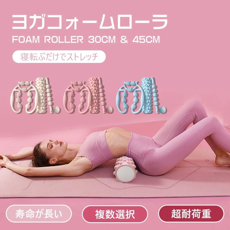 福袋激安 フォームローラー 筋膜ローラーヨガ メース 筋膜のボールむくみ解消マッサージ ローラー 福袋激安 フォームローラー 筋膜ローラーヨガ メース 筋膜のボールむくみ解消マッサージ ローラー