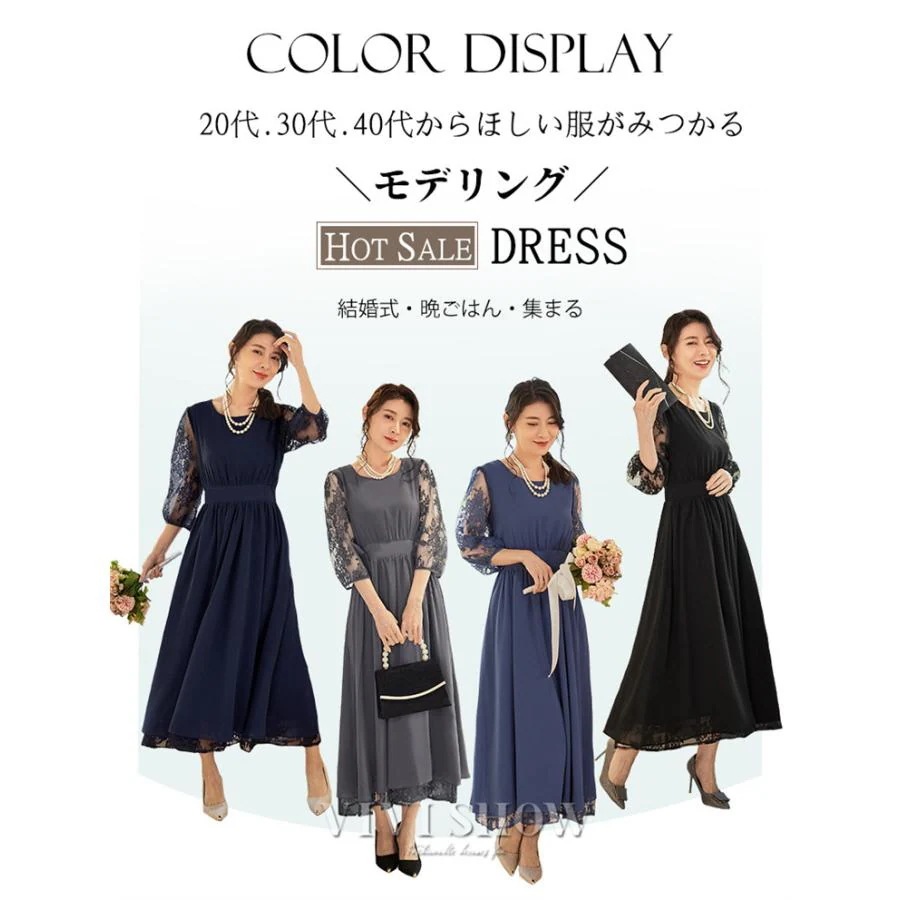 ドレス レース レディース 結婚式 パーティードレス お呼ばれワンピース オシャレ ドレス レース レディース 結婚式 パーティードレス お呼ばれワンピース オシャレ