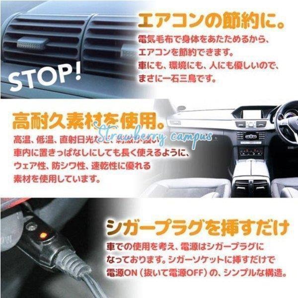 Qoo10] 電気毛布 12V車用 ホットヒーター毛布