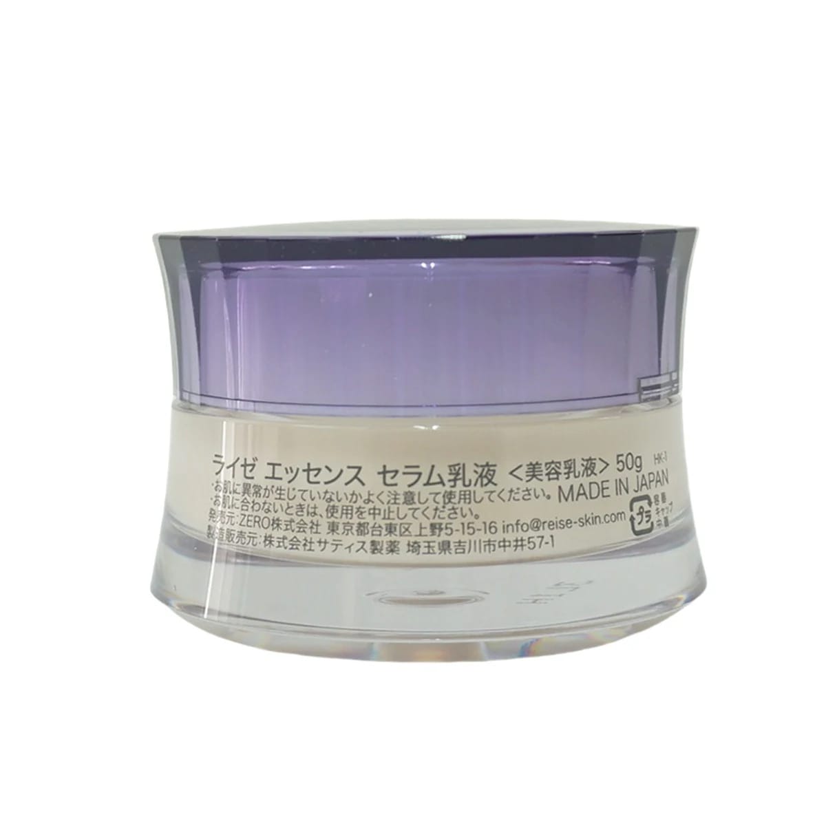 ライゼ エッセンス セラム乳液 50g 2個セット REISE 卵殻膜 プラセンタ セラミド 配合 オールインワンジェル エイジングケア 無添加コスメ 乾燥肌・敏感肌対応 高保湿 美容液