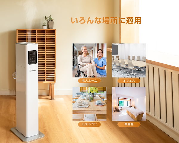 Qoo10] KEECOON 加湿器 大容量 13L 業務用 大型 タ