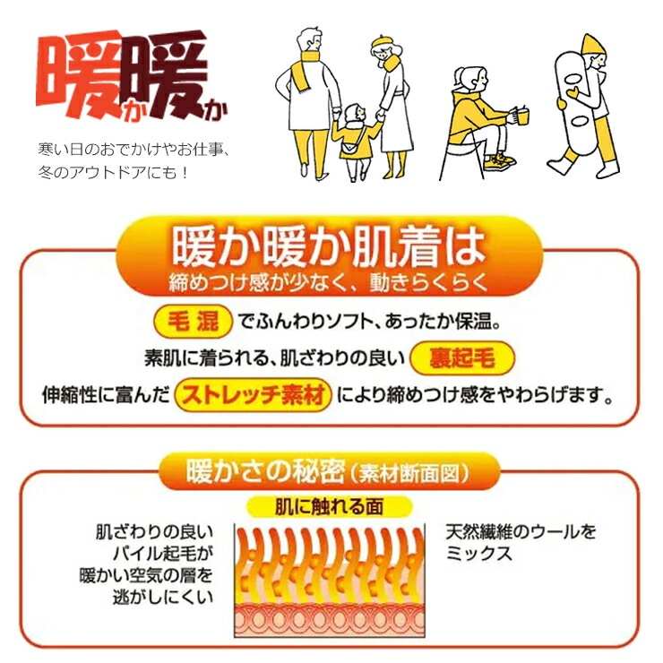 暖暖 DDL261A スラックス下 ２枚組 暖か暖か 毛混 ウール混 裏起毛 保温 防寒 寒さ対策 あったか 暖かい 04911