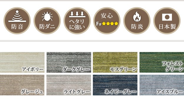 ラグ マット カーペット 防音 日本製 防ダニ 防炎 やわらかい手触り 清潔でお肌に優しい高機能素材 200x200cm ラグ マット カーペット 防音 日本製 防ダニ 防炎 やわらかい手触り 清潔でお肌に優しい高機能素材 200x200cm
