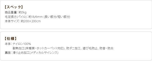 ラグ マット カーペット 防音 日本製 防ダニ 防炎 やわらかい手触り 清潔でお肌に優しい高機能素材 200x200cm ラグ マット カーペット 防音 日本製 防ダニ 防炎 やわらかい手触り 清潔でお肌に優しい高機能素材 200x200cm