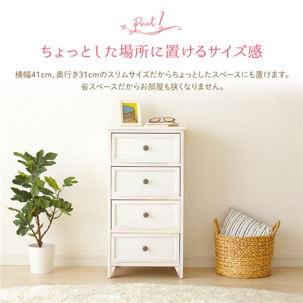 チェスト 収納棚 4段 幅41cm シャビーホワイト 木製 桐製 薄型 軽量 Rural ルーラル 完成品 リビング
