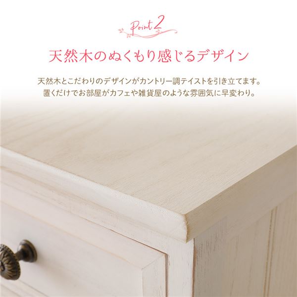 チェスト 収納棚 4段 幅41cm シャビーホワイト 木製 桐製 薄型 軽量 Rural ルーラル 完成品 リビング