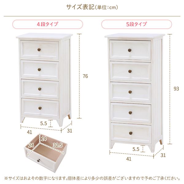 チェスト 収納棚 4段 幅41cm シャビーホワイト 木製 桐製 薄型 軽量 Rural ルーラル 完成品 リビング