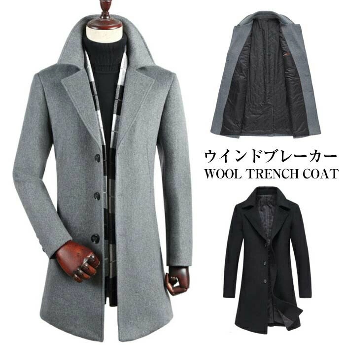 メンズ コート チェスターコート ピーコート ビジネスコート 通勤 メンズコート 中綿入り 暖かい ロング丈 通勤 紳士服 冬コート オシャレ ロングコート アウターコート ボタン留め 大きいサイズ メンズ コート チェスターコート ピーコート ビジネスコート 通勤 メンズコート 中綿入り 暖かい ロング丈 通勤 紳士服 冬コート オシャレ ロングコート アウターコート ボタン留め 大きいサイズ