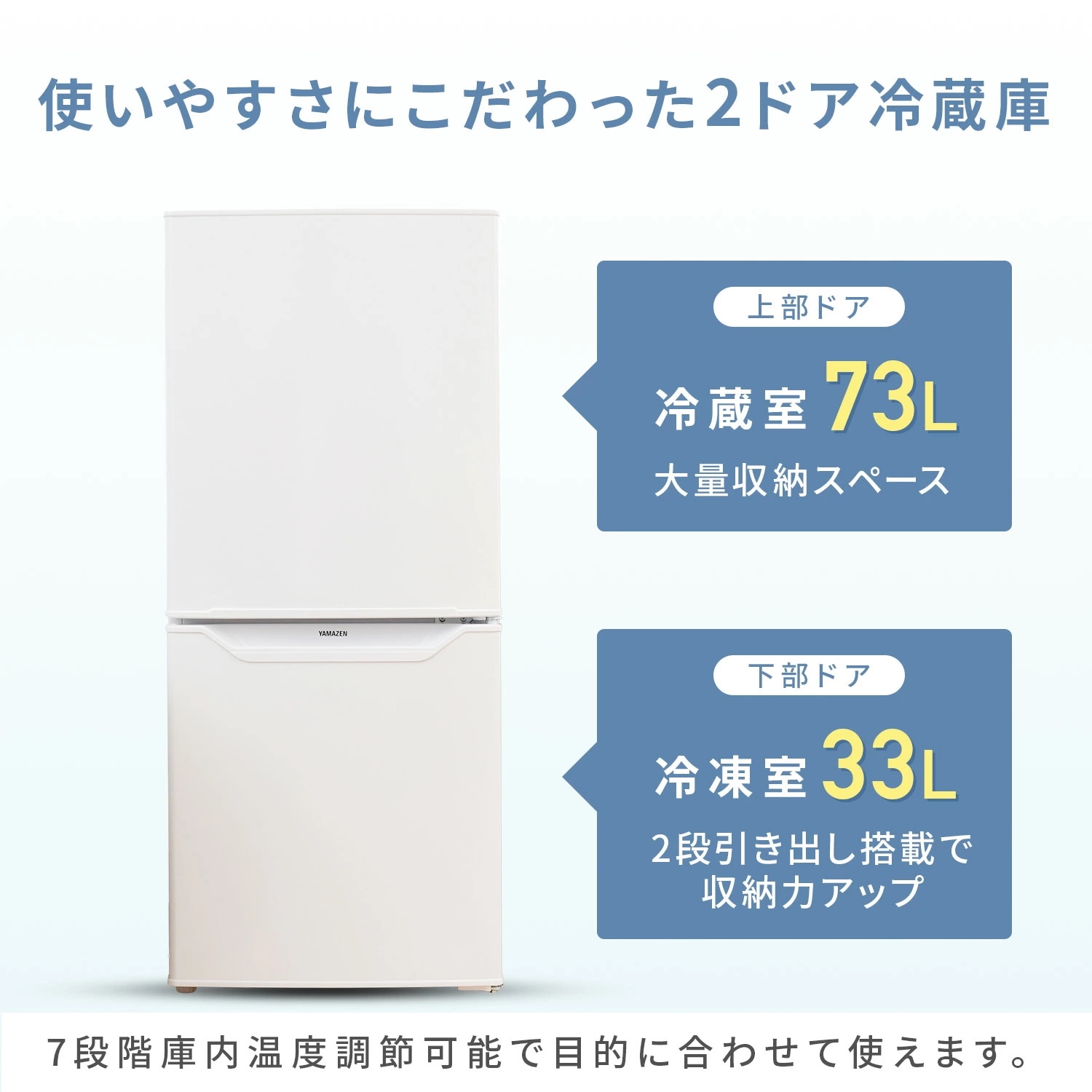 山善 YAMAZEN 冷蔵庫 YFR-D111 106ℓ 一人暮らし Qoo10] 山善 冷蔵庫 一人暮らし 小型 2ドア 106