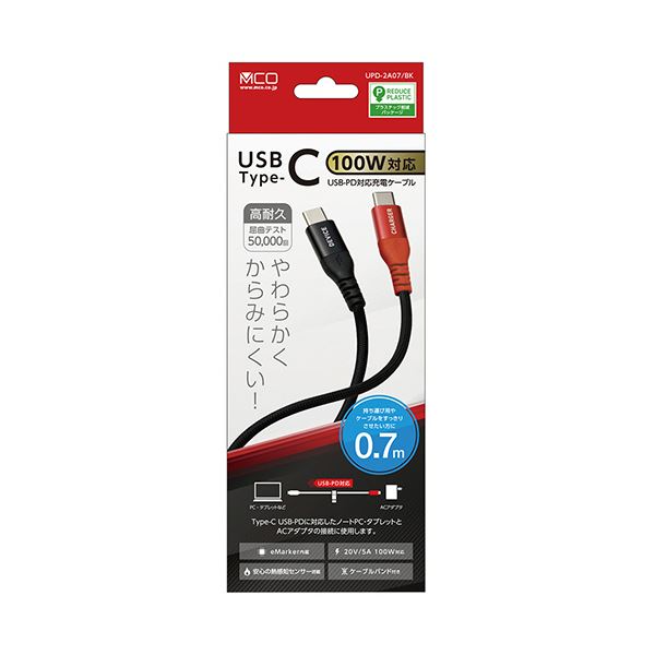 （まとめ） ナカバヤシ ミヨシUSB PD対応Type-Cケーブル 0.7m UPD-2A07／BK 1本 (×3セット)