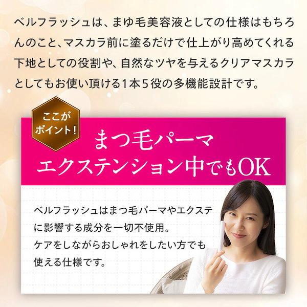 Qoo10] Belflash 【公式正規品はこちらのみ】お買い得 3個
