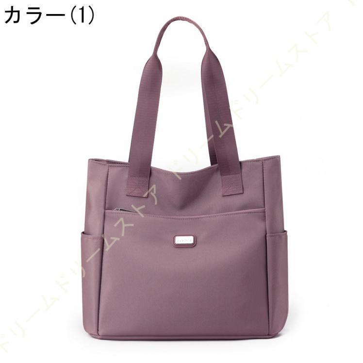 トートバッグ 通勤バッグ レディース 大学生 ナイロン 大容量 ママバッグ ファスナー付き 旅行バッグ 旅行 内袋付き ショルダーバッグ仕事用 通勤バッグ 通学 トートバッグ 通勤バッグ レディース 大学生 ナイロン 大容量 ママバッグ ファスナー付き 旅行バッグ 旅行 内袋付き ショルダーバッグ仕事用 通勤バッグ 通学