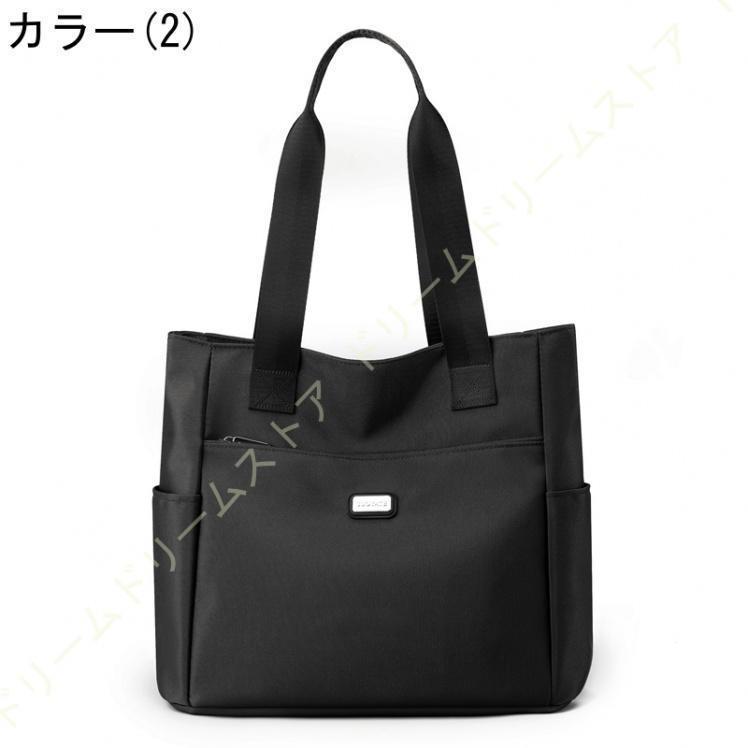 トートバッグ 通勤バッグ レディース 大学生 ナイロン 大容量 ママバッグ ファスナー付き 旅行バッグ 旅行 内袋付き ショルダーバッグ仕事用 通勤バッグ 通学 トートバッグ 通勤バッグ レディース 大学生 ナイロン 大容量 ママバッグ ファスナー付き 旅行バッグ 旅行 内袋付き ショルダーバッグ仕事用 通勤バッグ 通学