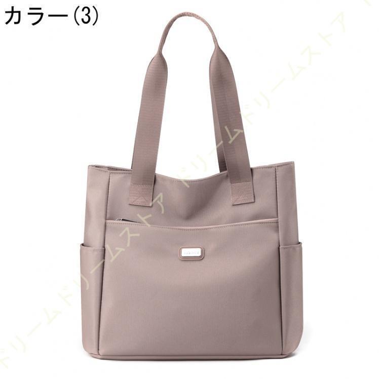 トートバッグ 通勤バッグ レディース 大学生 ナイロン 大容量 ママバッグ ファスナー付き 旅行バッグ 旅行 内袋付き ショルダーバッグ仕事用 通勤バッグ 通学 トートバッグ 通勤バッグ レディース 大学生 ナイロン 大容量 ママバッグ ファスナー付き 旅行バッグ 旅行 内袋付き ショルダーバッグ仕事用 通勤バッグ 通学