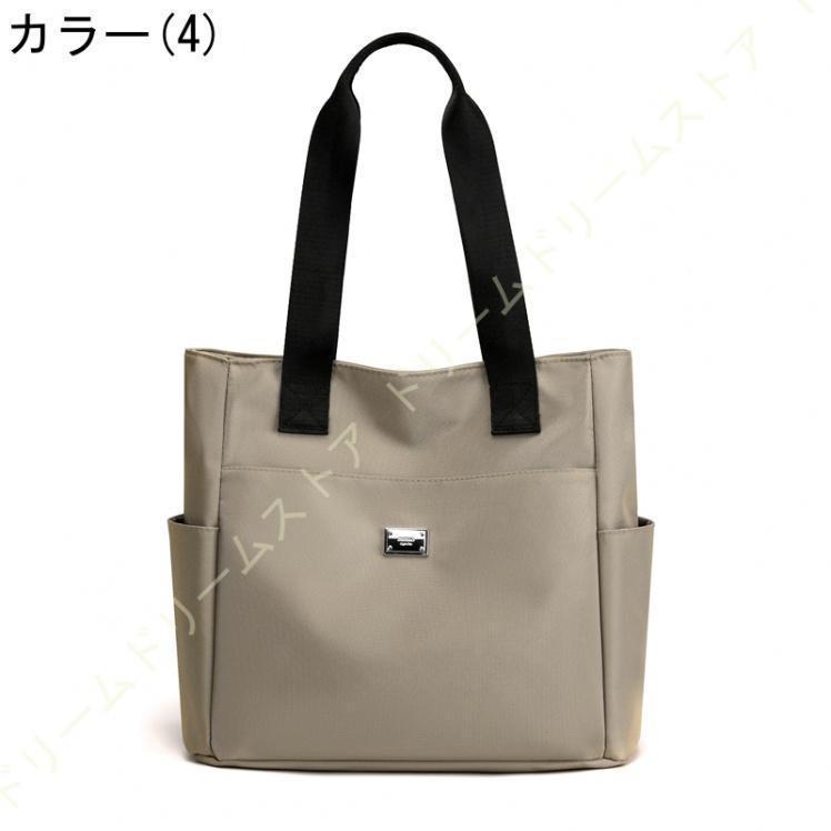 トートバッグ 通勤バッグ レディース 大学生 ナイロン 大容量 ママバッグ ファスナー付き 旅行バッグ 旅行 内袋付き ショルダーバッグ仕事用 通勤バッグ 通学 トートバッグ 通勤バッグ レディース 大学生 ナイロン 大容量 ママバッグ ファスナー付き 旅行バッグ 旅行 内袋付き ショルダーバッグ仕事用 通勤バッグ 通学