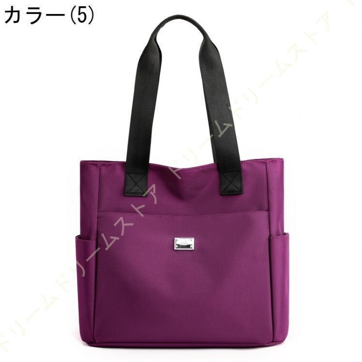 トートバッグ 通勤バッグ レディース 大学生 ナイロン 大容量 ママバッグ ファスナー付き 旅行バッグ 旅行 内袋付き ショルダーバッグ仕事用 通勤バッグ 通学 トートバッグ 通勤バッグ レディース 大学生 ナイロン 大容量 ママバッグ ファスナー付き 旅行バッグ 旅行 内袋付き ショルダーバッグ仕事用 通勤バッグ 通学