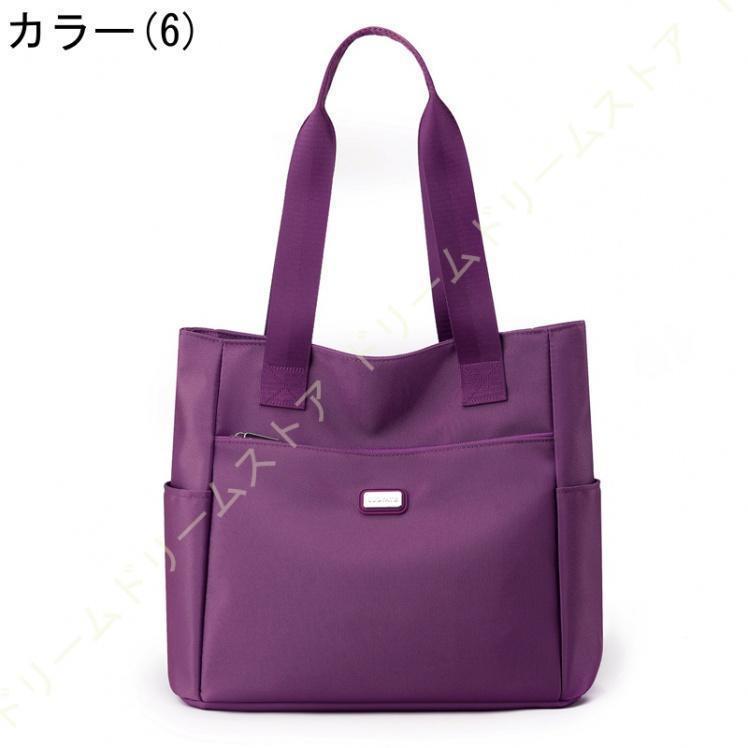 トートバッグ 通勤バッグ レディース 大学生 ナイロン 大容量 ママバッグ ファスナー付き 旅行バッグ 旅行 内袋付き ショルダーバッグ仕事用 通勤バッグ 通学 トートバッグ 通勤バッグ レディース 大学生 ナイロン 大容量 ママバッグ ファスナー付き 旅行バッグ 旅行 内袋付き ショルダーバッグ仕事用 通勤バッグ 通学