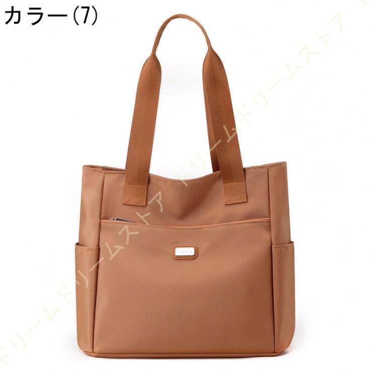 トートバッグ 通勤バッグ レディース 大学生 ナイロン 大容量 ママバッグ ファスナー付き 旅行バッグ 旅行 内袋付き ショルダーバッグ仕事用 通勤バッグ 通学 トートバッグ 通勤バッグ レディース 大学生 ナイロン 大容量 ママバッグ ファスナー付き 旅行バッグ 旅行 内袋付き ショルダーバッグ仕事用 通勤バッグ 通学