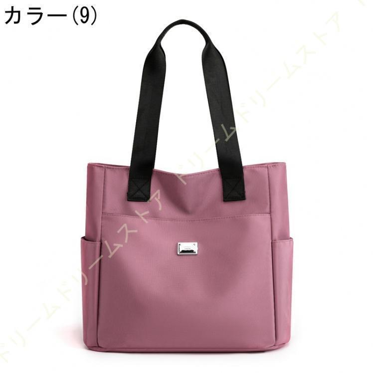 トートバッグ 通勤バッグ レディース 大学生 ナイロン 大容量 ママバッグ ファスナー付き 旅行バッグ 旅行 内袋付き ショルダーバッグ仕事用 通勤バッグ 通学 トートバッグ 通勤バッグ レディース 大学生 ナイロン 大容量 ママバッグ ファスナー付き 旅行バッグ 旅行 内袋付き ショルダーバッグ仕事用 通勤バッグ 通学