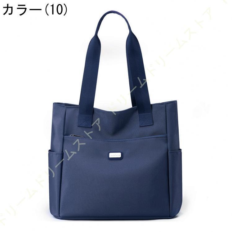 トートバッグ 通勤バッグ レディース 大学生 ナイロン 大容量 ママバッグ ファスナー付き 旅行バッグ 旅行 内袋付き ショルダーバッグ仕事用 通勤バッグ 通学 トートバッグ 通勤バッグ レディース 大学生 ナイロン 大容量 ママバッグ ファスナー付き 旅行バッグ 旅行 内袋付き ショルダーバッグ仕事用 通勤バッグ 通学