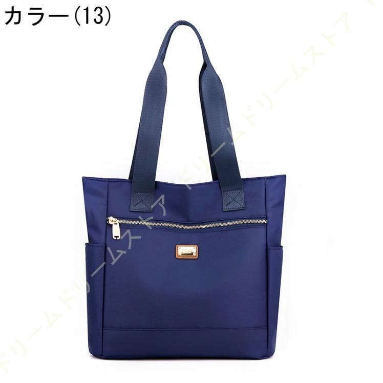 トートバッグ 通勤バッグ レディース 大学生 ナイロン 大容量 ママバッグ ファスナー付き 旅行バッグ 旅行 内袋付き ショルダーバッグ仕事用 通勤バッグ 通学 トートバッグ 通勤バッグ レディース 大学生 ナイロン 大容量 ママバッグ ファスナー付き 旅行バッグ 旅行 内袋付き ショルダーバッグ仕事用 通勤バッグ 通学