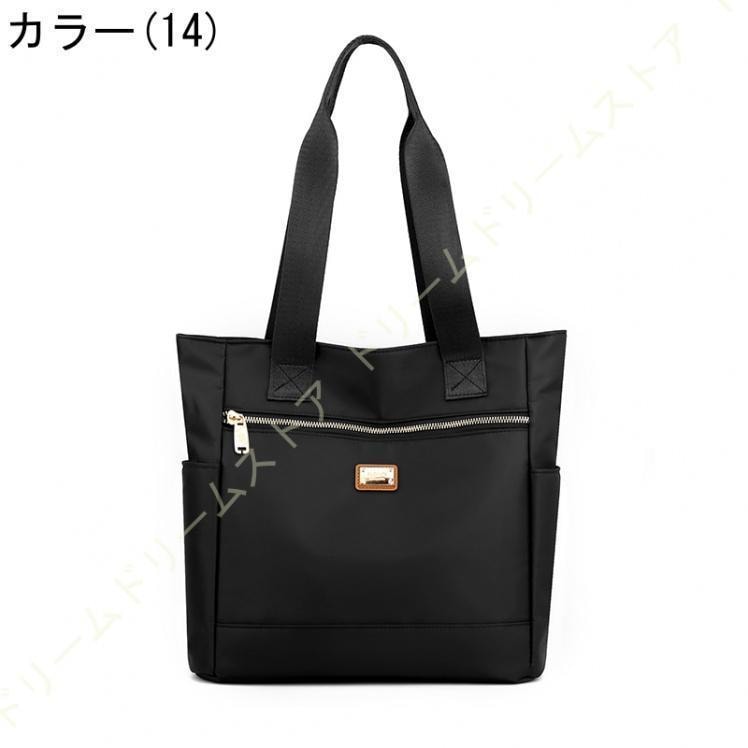 トートバッグ 通勤バッグ レディース 大学生 ナイロン 大容量 ママバッグ ファスナー付き 旅行バッグ 旅行 内袋付き ショルダーバッグ仕事用 通勤バッグ 通学 トートバッグ 通勤バッグ レディース 大学生 ナイロン 大容量 ママバッグ ファスナー付き 旅行バッグ 旅行 内袋付き ショルダーバッグ仕事用 通勤バッグ 通学