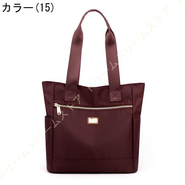 トートバッグ 通勤バッグ レディース 大学生 ナイロン 大容量 ママバッグ ファスナー付き 旅行バッグ 旅行 内袋付き ショルダーバッグ仕事用 通勤バッグ 通学 トートバッグ 通勤バッグ レディース 大学生 ナイロン 大容量 ママバッグ ファスナー付き 旅行バッグ 旅行 内袋付き ショルダーバッグ仕事用 通勤バッグ 通学