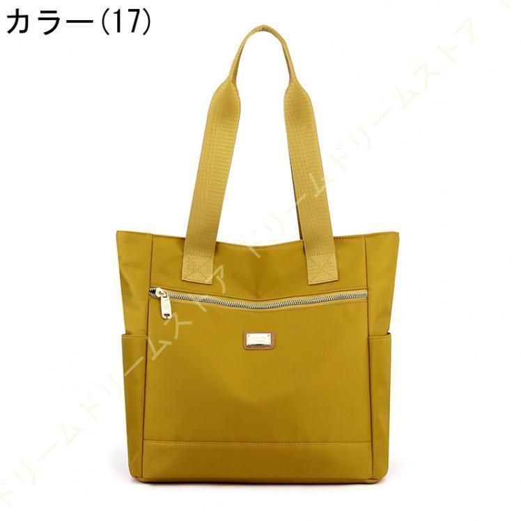 トートバッグ 通勤バッグ レディース 大学生 ナイロン 大容量 ママバッグ ファスナー付き 旅行バッグ 旅行 内袋付き ショルダーバッグ仕事用 通勤バッグ 通学 トートバッグ 通勤バッグ レディース 大学生 ナイロン 大容量 ママバッグ ファスナー付き 旅行バッグ 旅行 内袋付き ショルダーバッグ仕事用 通勤バッグ 通学