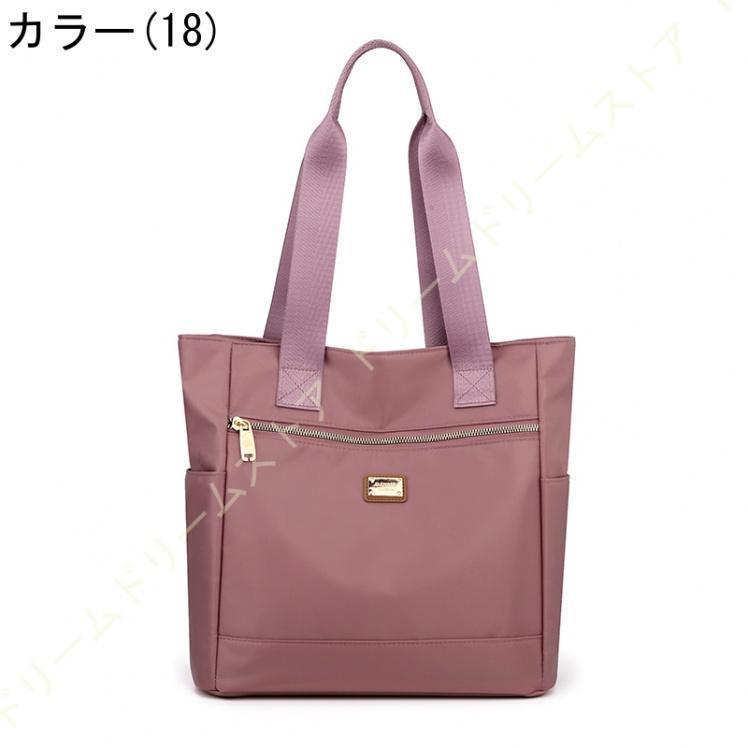 トートバッグ 通勤バッグ レディース 大学生 ナイロン 大容量 ママバッグ ファスナー付き 旅行バッグ 旅行 内袋付き ショルダーバッグ仕事用 通勤バッグ 通学 トートバッグ 通勤バッグ レディース 大学生 ナイロン 大容量 ママバッグ ファスナー付き 旅行バッグ 旅行 内袋付き ショルダーバッグ仕事用 通勤バッグ 通学
