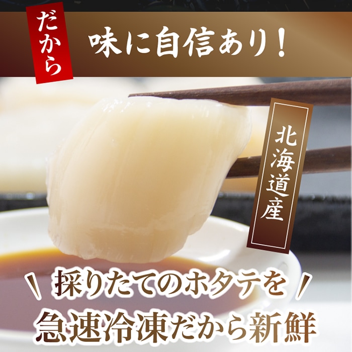 訳あり 北海道産 天然ホタテ貝柱 1kg 鮮度 お刺身OK 割れ欠け混合品 貝柱 冷凍約1kg