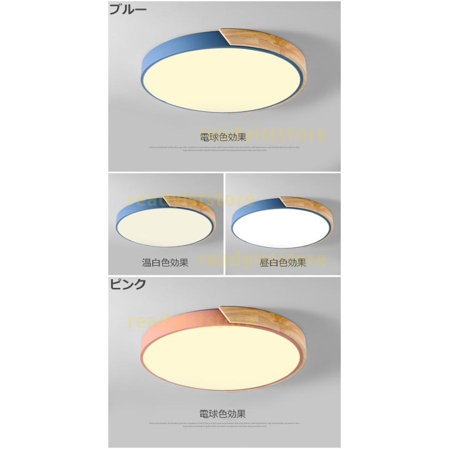 シーリングライト LED おしゃれ 北欧 照明器具 天井照明 リビング 和室 部屋 ダイニング キッチン 小型 薄型 木製 安い リモコン調光調色選択 おすすめ
