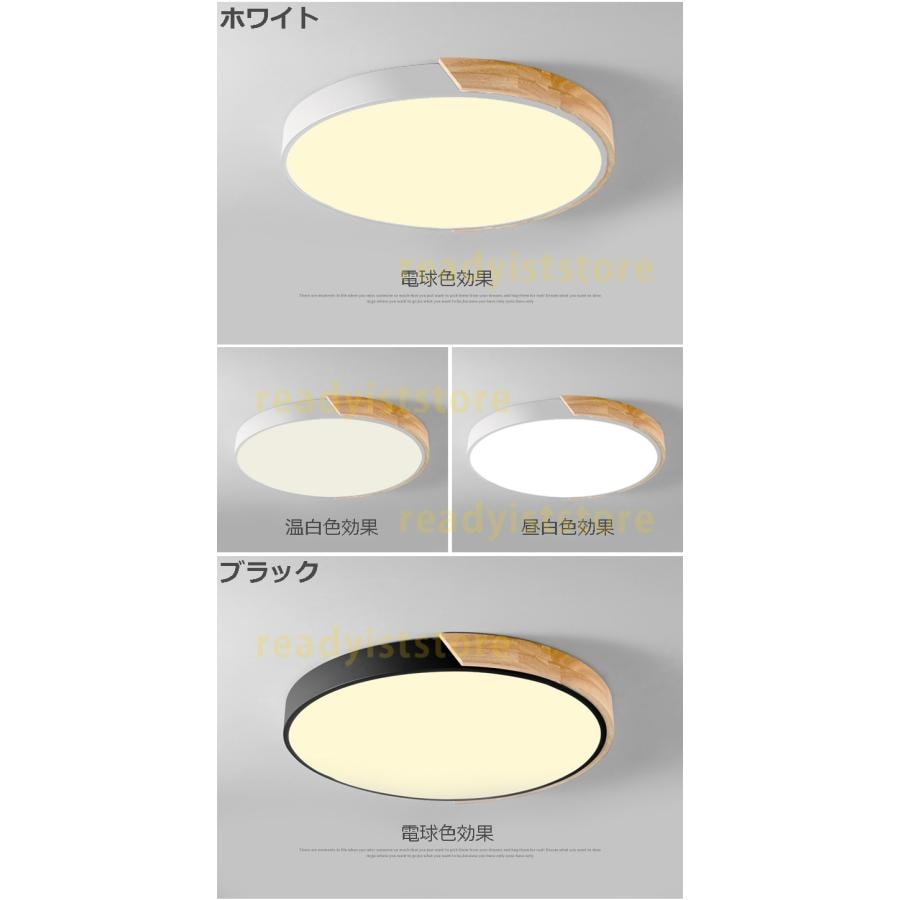 シーリングライト LED おしゃれ 北欧 照明器具 天井照明 リビング 和室 部屋 ダイニング キッチン 小型 薄型 木製 安い リモコン調光調色選択 おすすめ