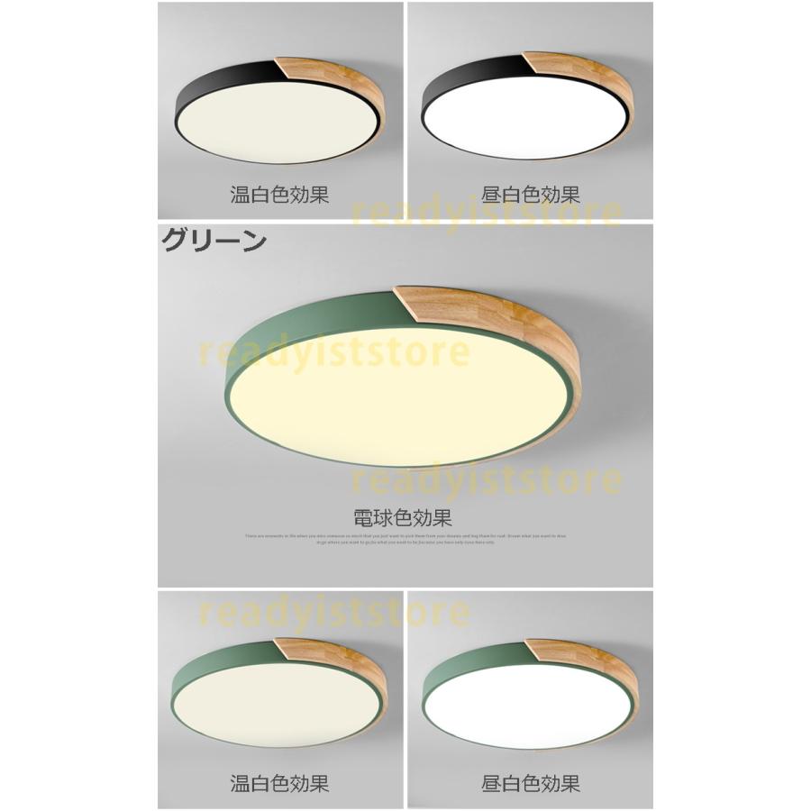 シーリングライト LED おしゃれ 北欧 照明器具 天井照明 リビング 和室 部屋 ダイニング キッチン 小型 薄型 木製 安い リモコン調光調色選択 おすすめ