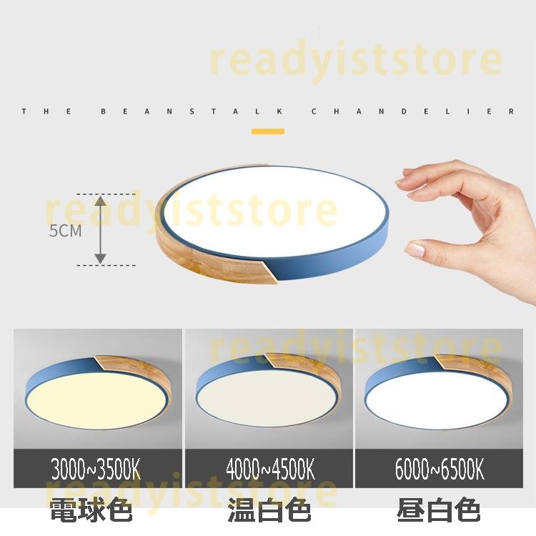 シーリングライト LED おしゃれ 北欧 照明器具 天井照明 リビング 和室 部屋 ダイニング キッチン 小型 薄型 木製 安い リモコン調光調色選択 おすすめ