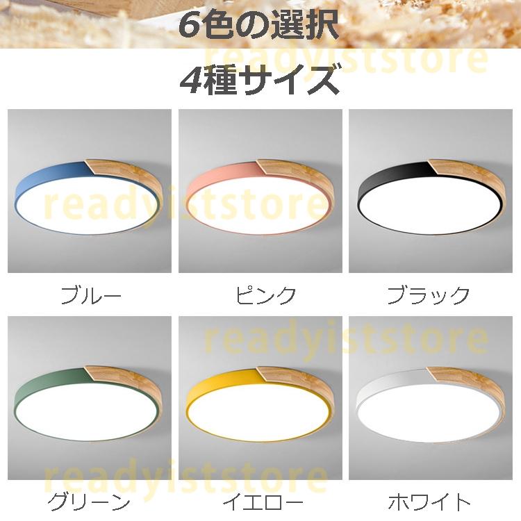シーリングライト LED おしゃれ 北欧 照明器具 天井照明 リビング 和室 部屋 ダイニング キッチン 小型 薄型 木製 安い リモコン調光調色選択 おすすめ
