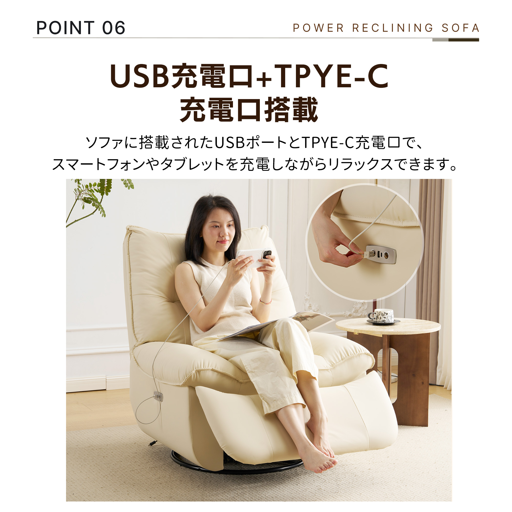【国内発送】256 リクライニングソファー 肘掛けなし USB+Type-C充電口付き 147 調整可能 270 回転 ゆったり 揺ら揺ら 電動リクライニングソファ オットマン一体型 1人掛け 電