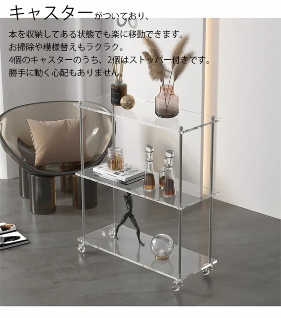 アクリルラック オープンシェルフ 2段ラック 3段ラック4段ラック本棚 収納 棚 簡単組立 キャスター付き おしゃれ 収納棚 ディスプレイ ラ