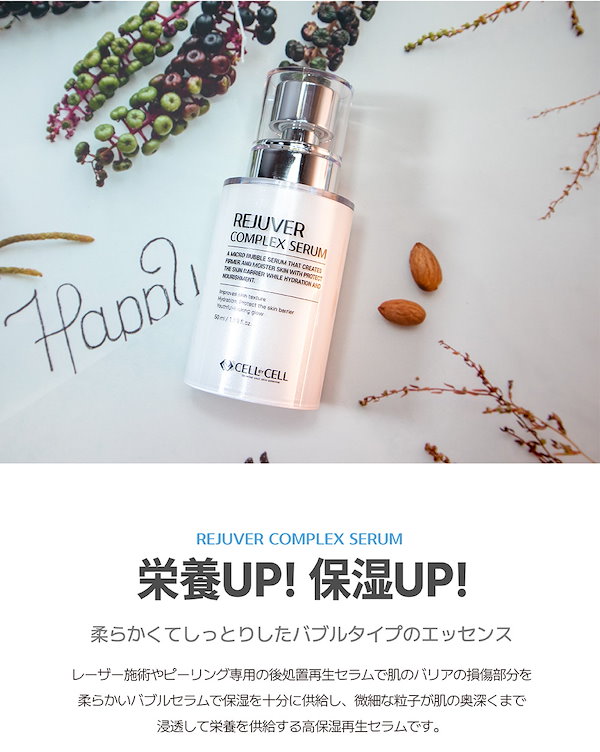 α CELL SERUM 8本セット 60mlStemCell.jpg?v=1733186646