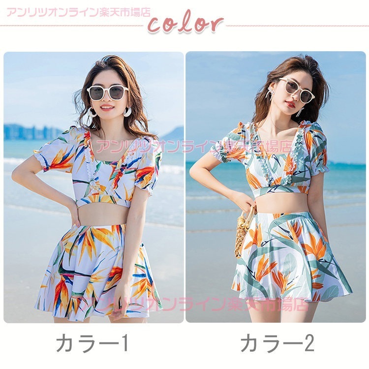 水着 レディース ママ水着 体型カバー 花柄 水着 レディース水着 オレンジ タンクトップ 短パン スカート 水着 スイムウェア 日焼け防止 お洒落 お腹 セパレート パッド付き プール ビーチ スホ